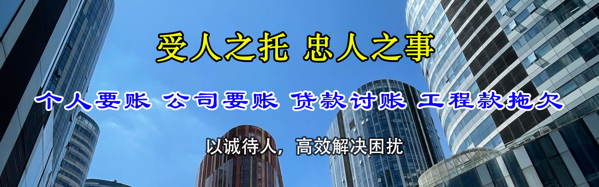 亭湖收债公司